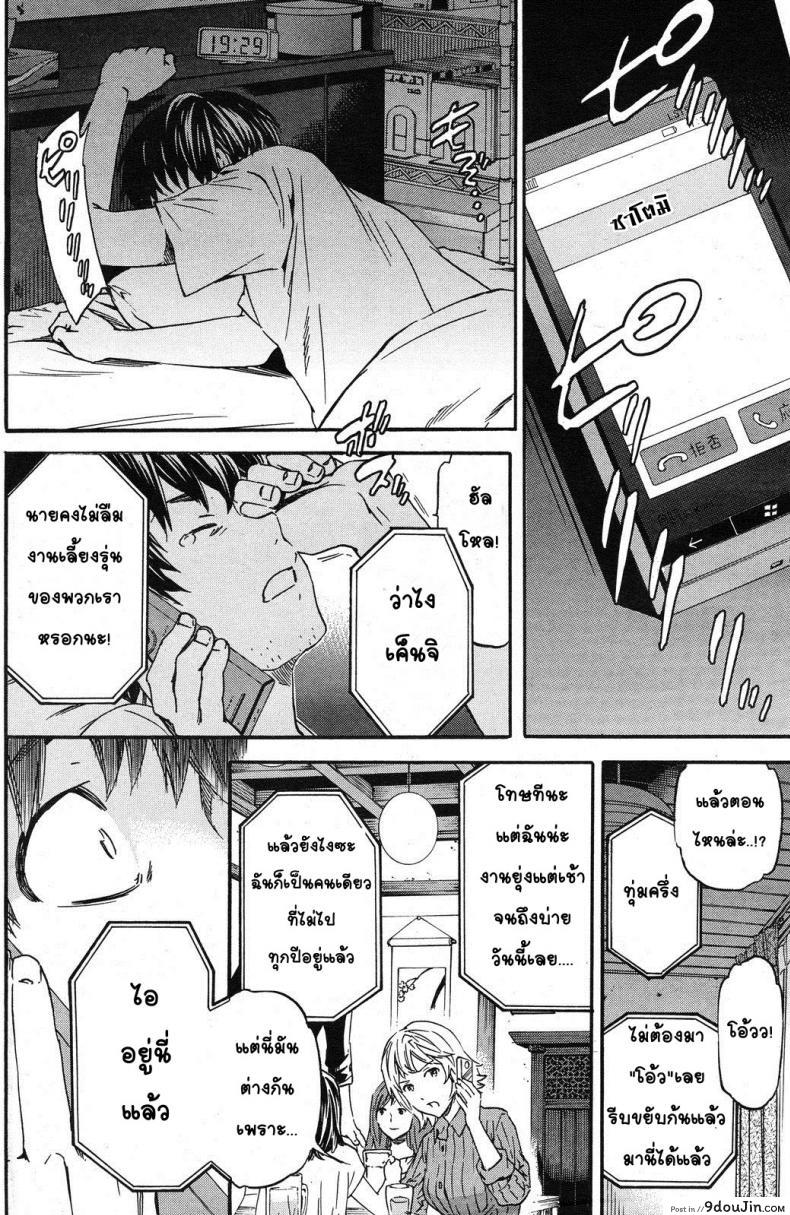 อ่านโดจิน เกมลับของสองเรา [Cuvie] Bound Mind (COMIC Karaikuten BEAST 2012-06) หน้าที่ 2