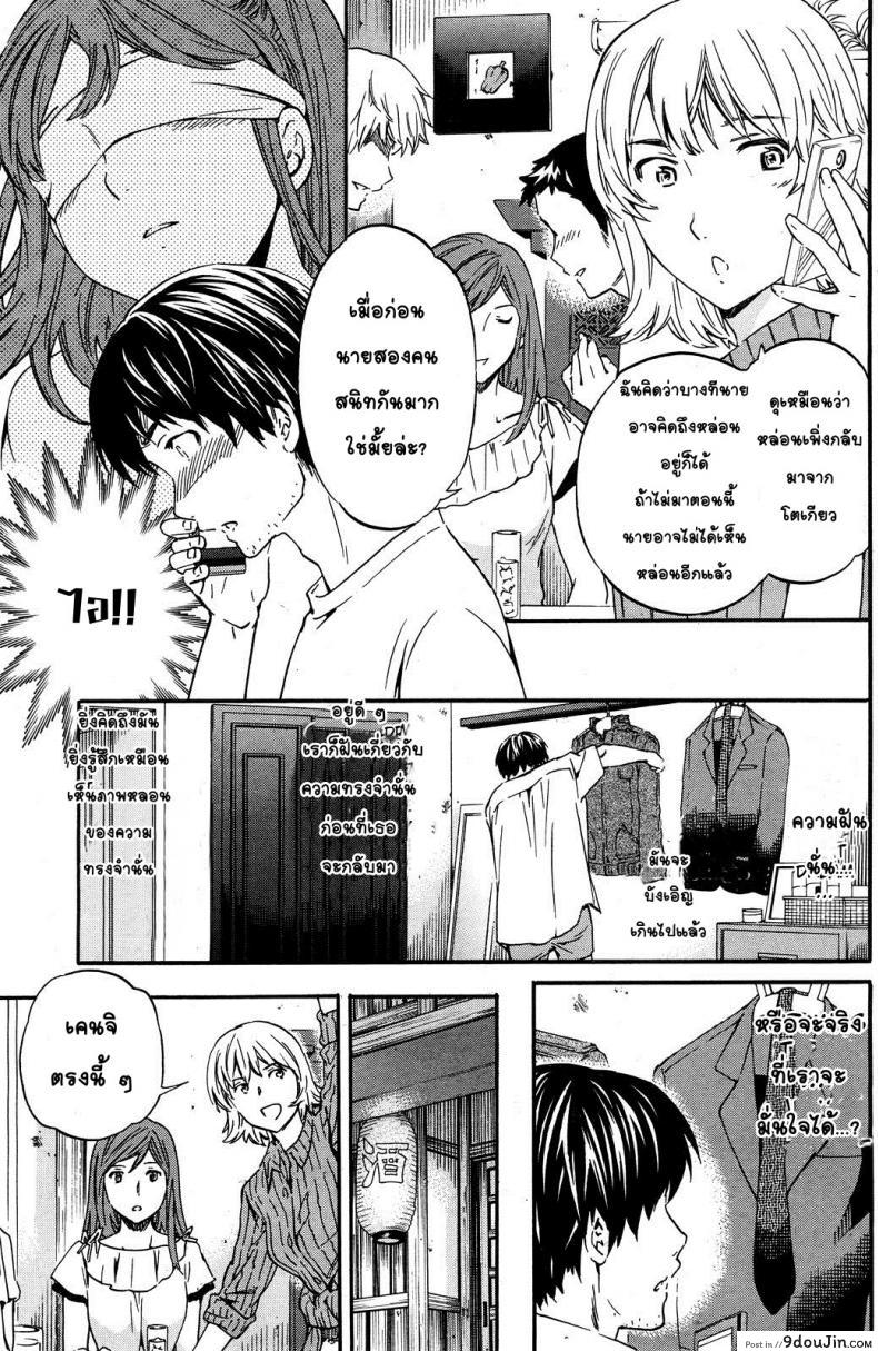 อ่านโดจิน เกมลับของสองเรา แปลไทย [Cuvie] Bound Mind (COMIC Karaikuten BEAST 2012-06) หน้าที่ 3