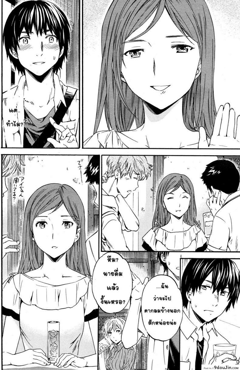 อ่านโดจิน เกมลับของสองเรา แปลไทย [Cuvie] Bound Mind (COMIC Karaikuten BEAST 2012-06) หน้าที่ 4