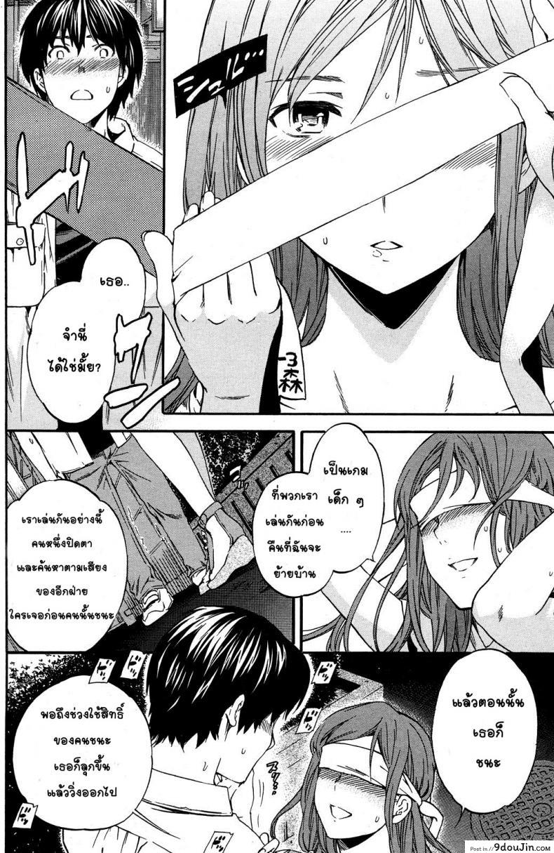 อ่านโดจิน เกมลับของสองเรา แปลไทย [Cuvie] Bound Mind (COMIC Karaikuten BEAST 2012-06) หน้าที่ 6