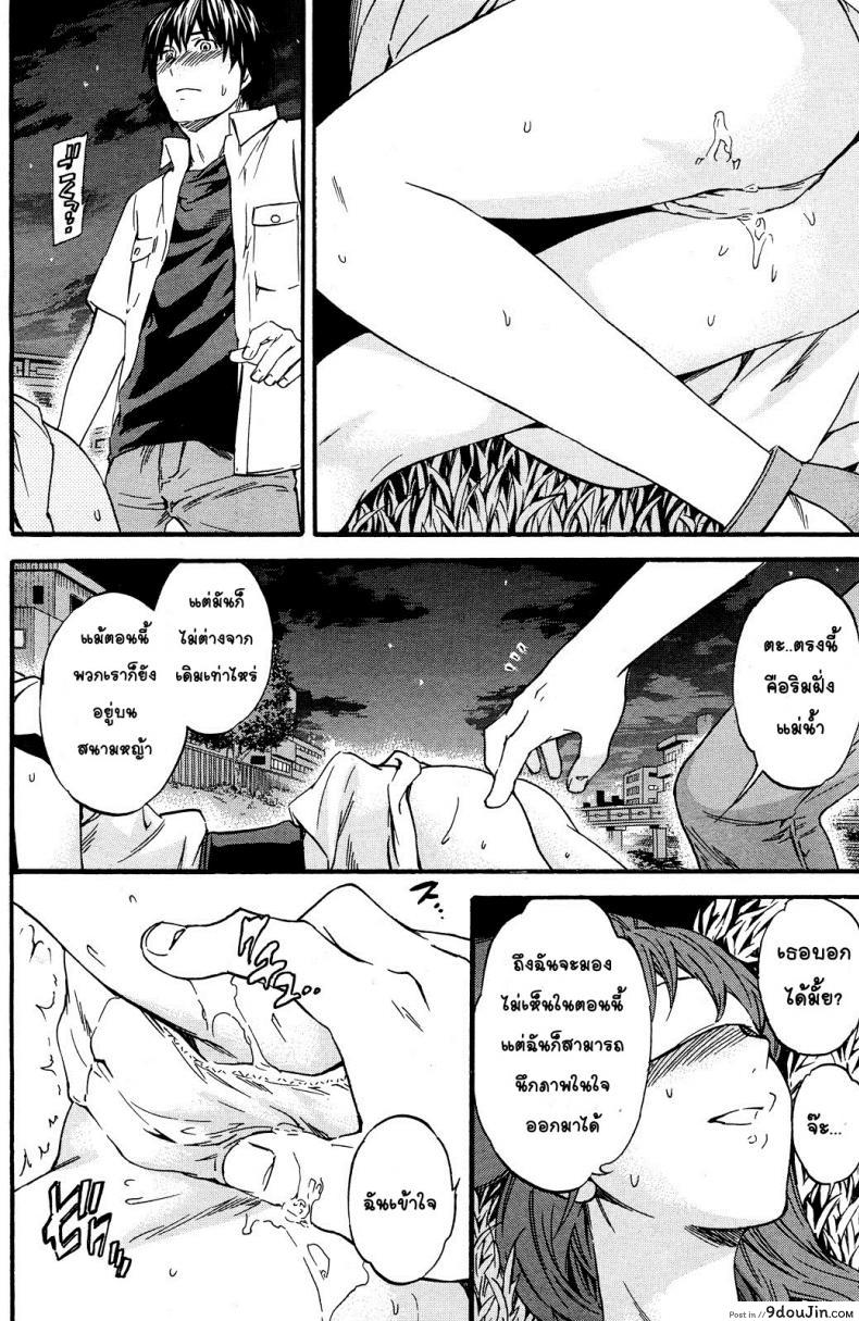 อ่านโดจิน เกมลับของสองเรา แปลไทย [Cuvie] Bound Mind (COMIC Karaikuten BEAST 2012-06) หน้าที่ 10