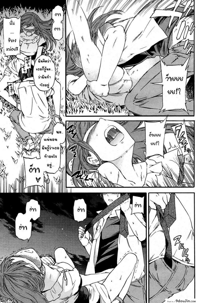 อ่านโดจิน เกมลับของสองเรา แปลไทย [Cuvie] Bound Mind (COMIC Karaikuten BEAST 2012-06) หน้าที่ 11