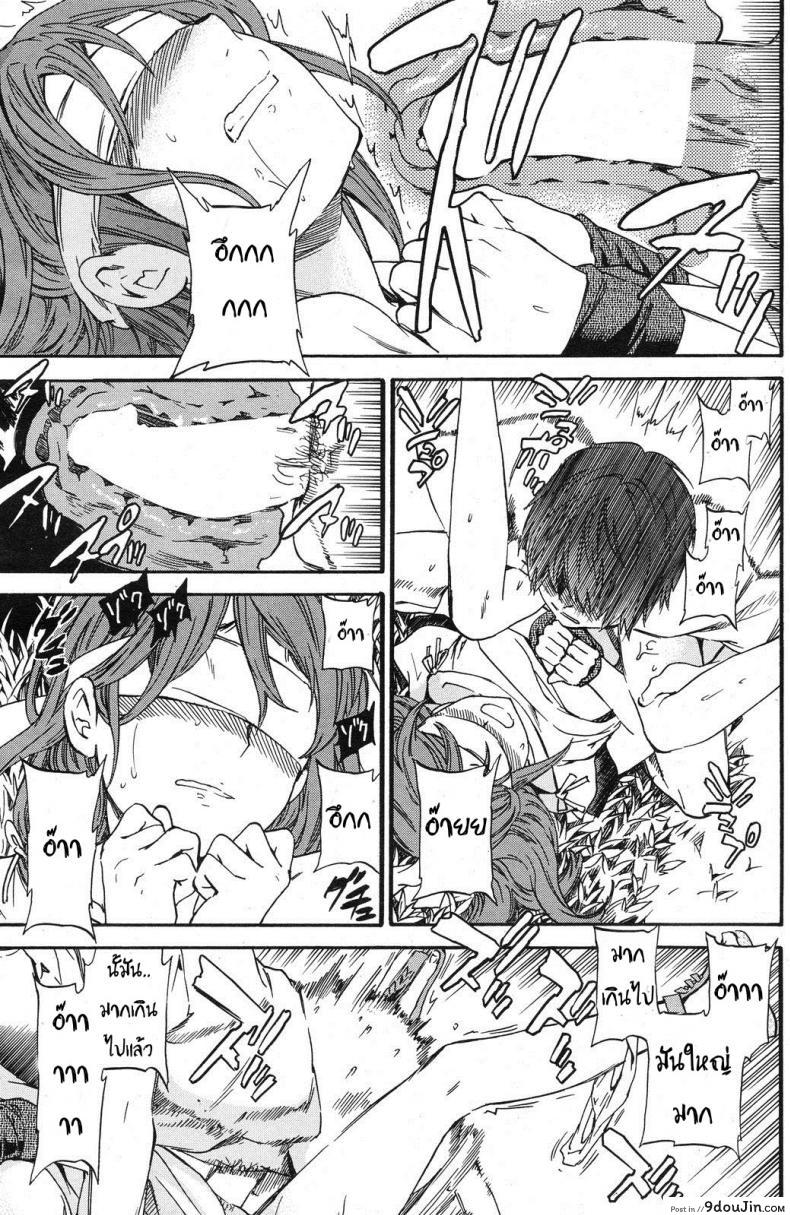 อ่านโดจิน เกมลับของสองเรา แปลไทย [Cuvie] Bound Mind (COMIC Karaikuten BEAST 2012-06) หน้าที่ 13