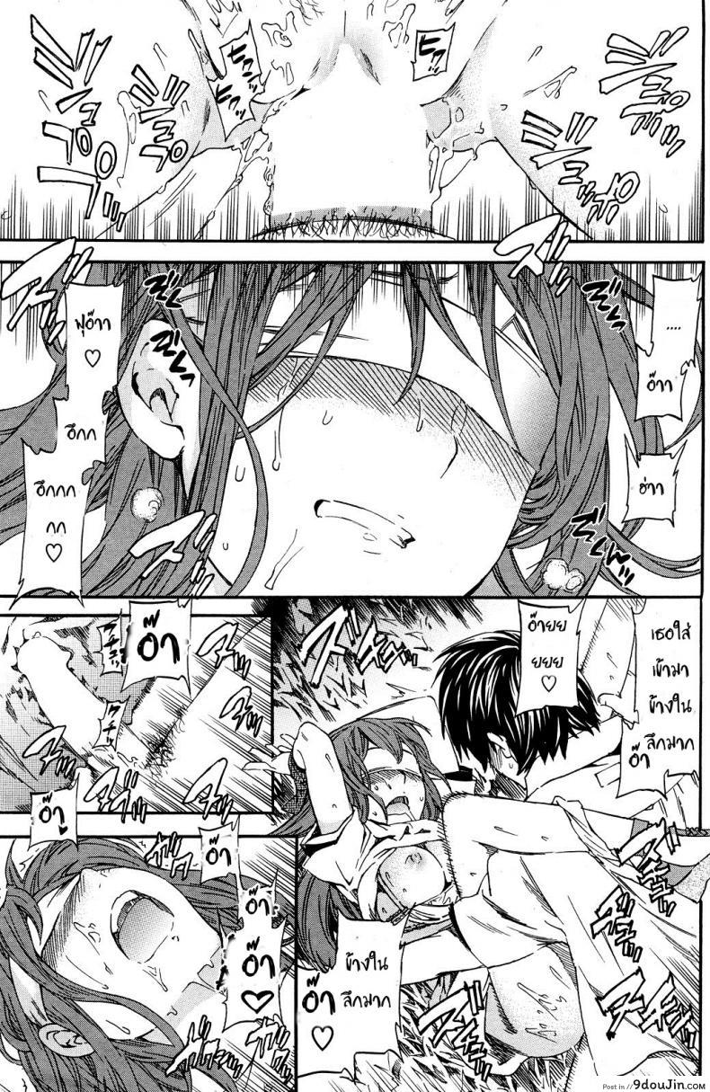 อ่านโดจิน เกมลับของสองเรา แปลไทย [Cuvie] Bound Mind (COMIC Karaikuten BEAST 2012-06) หน้าที่ 15