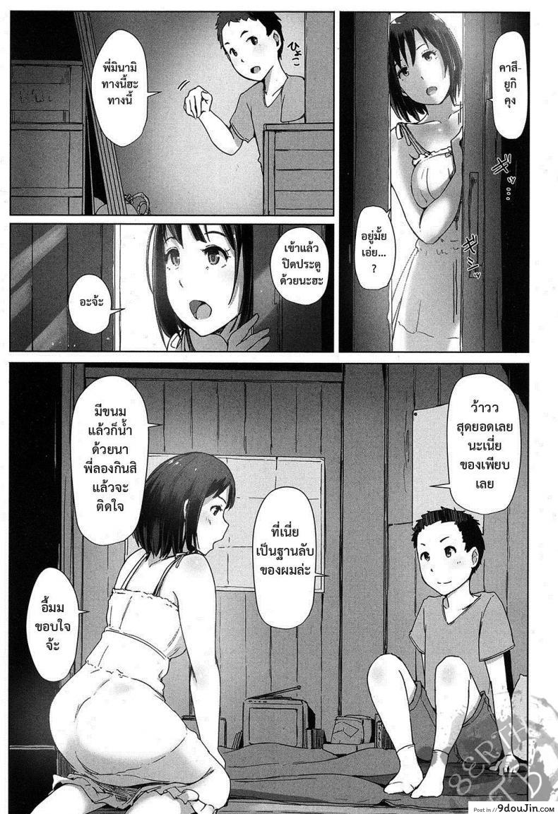 อ่านโดจิน ร้อนกับลุง [arakure] Ojisan ni sareta Natsuyasumi no koto หน้าที่ 2