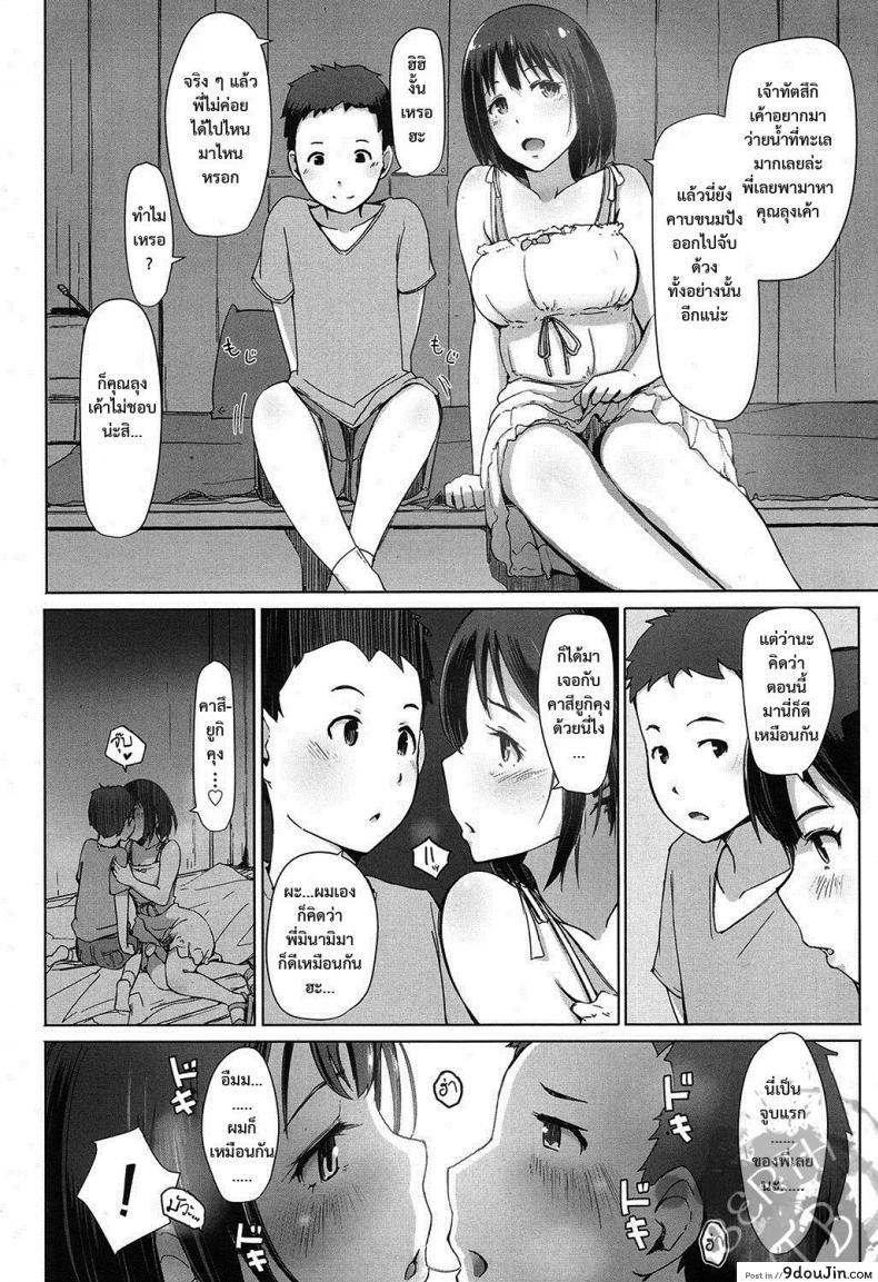 อ่านโดจิน ร้อนกับลุง [arakure] Ojisan ni sareta Natsuyasumi no koto หน้าที่ 3