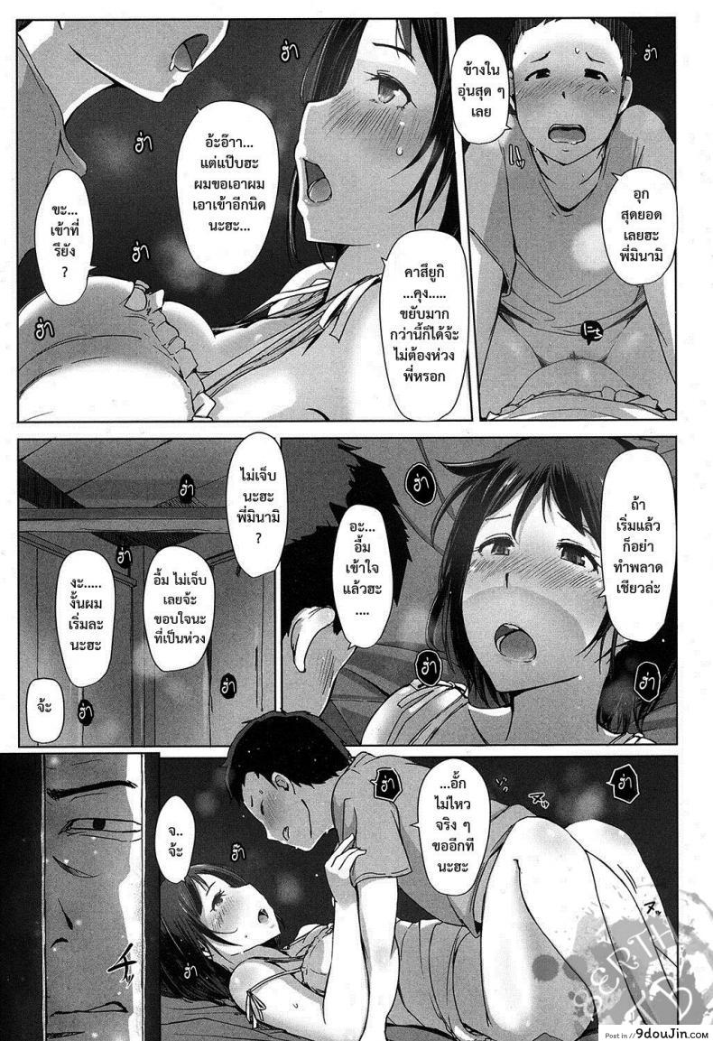 อ่านโดจิน ร้อนกับลุง [arakure] Ojisan ni sareta Natsuyasumi no koto หน้าที่ 6