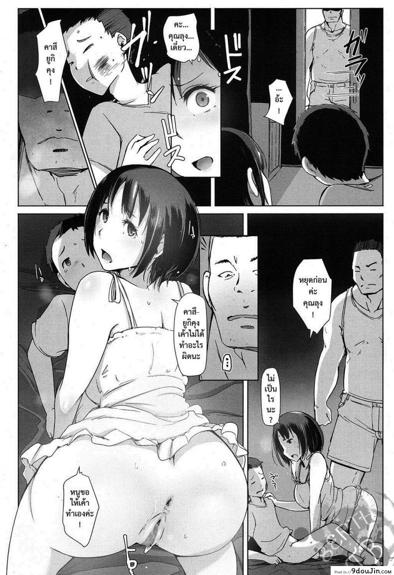 อ่านโดจิน ร้อนกับลุง แปลไทย [arakure] Ojisan ni sareta Natsuyasumi no koto หน้าที่ 7