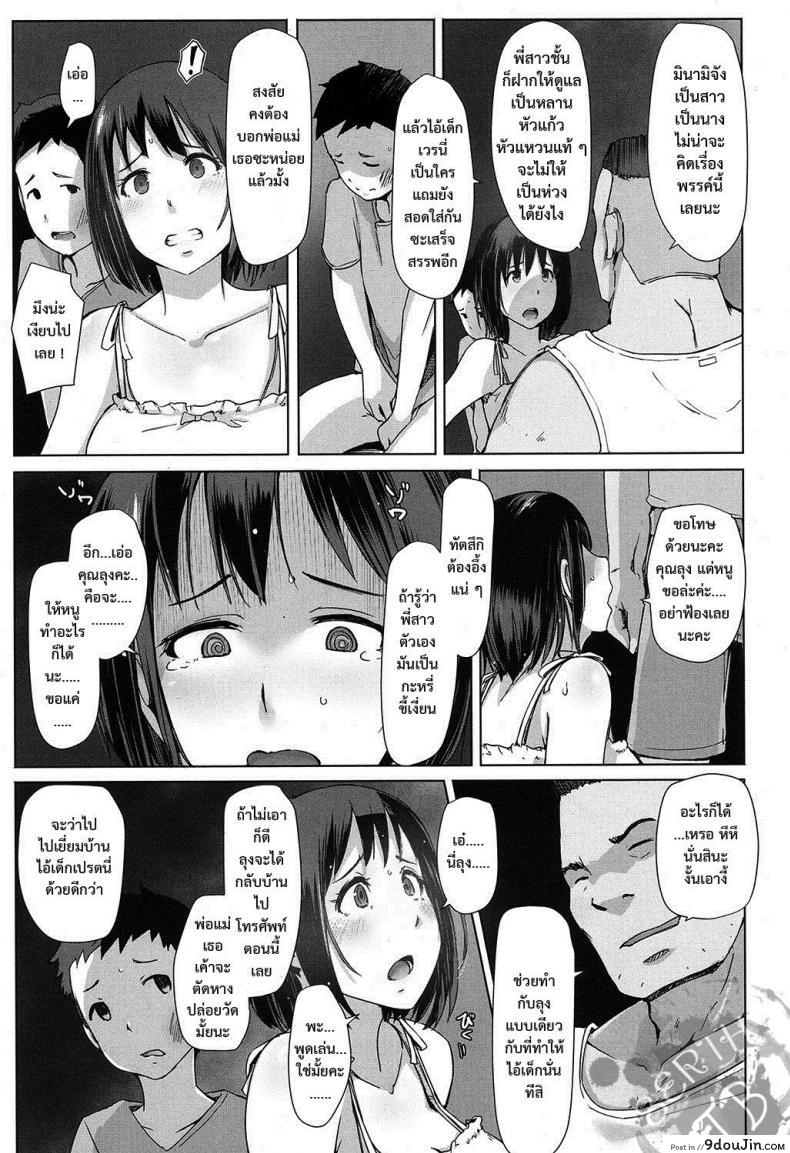 อ่านโดจิน ร้อนกับลุง แปลไทย [arakure] Ojisan ni sareta Natsuyasumi no koto หน้าที่ 8