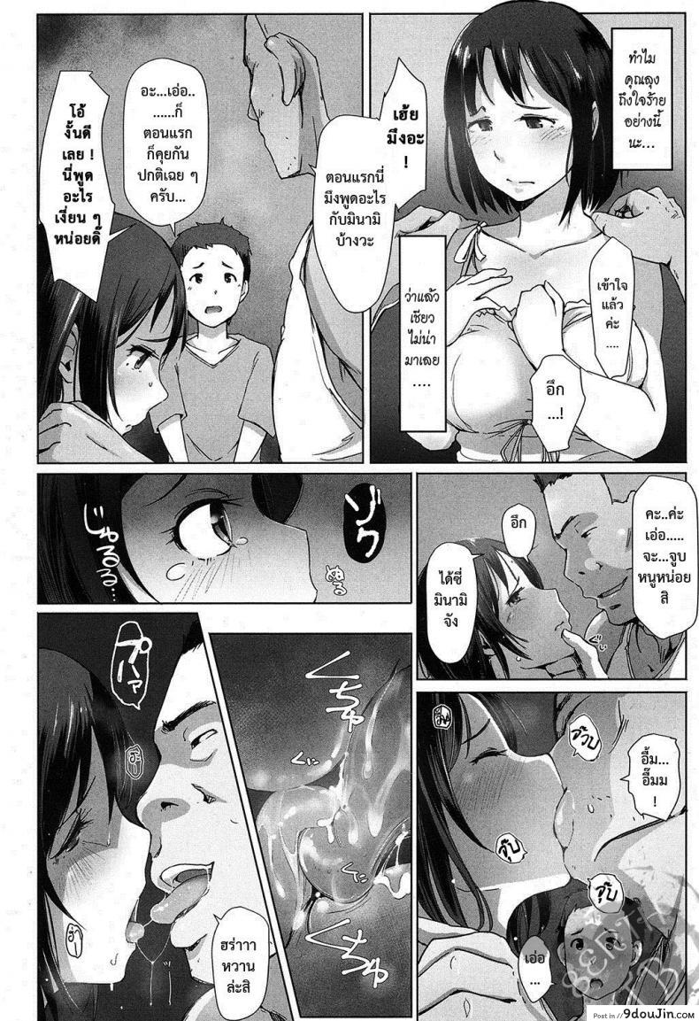 อ่านโดจิน ร้อนกับลุง แปลไทย [arakure] Ojisan ni sareta Natsuyasumi no koto หน้าที่ 9