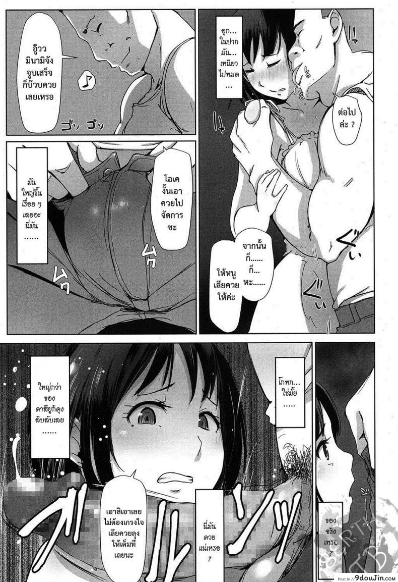 อ่านโดจิน ร้อนกับลุง แปลไทย [arakure] Ojisan ni sareta Natsuyasumi no koto หน้าที่ 10