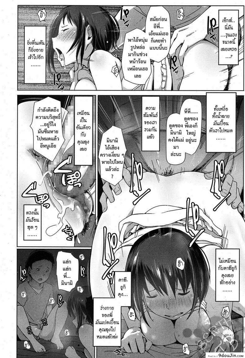อ่านโดจิน ร้อนกับลุง แปลไทย [arakure] Ojisan ni sareta Natsuyasumi no koto หน้าที่ 17