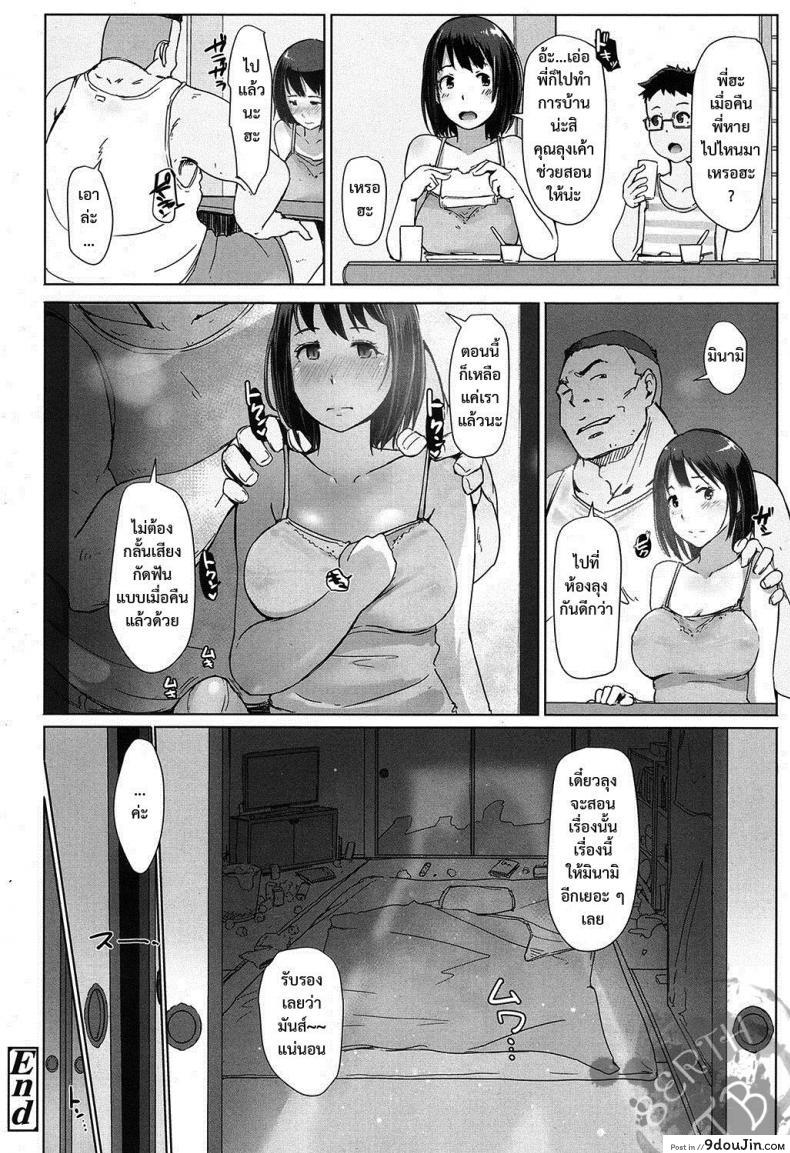 อ่านโดจิน ร้อนกับลุง แปลไทย [arakure] Ojisan ni sareta Natsuyasumi no koto หน้าที่ 23