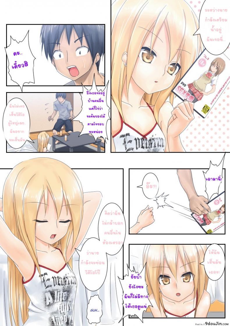 อ่านโดจิน รักใส ๆ ของหนุ่มสาวเวอร์จิ้น [Tsunbeji] Teme Benkyou OshiERO yo! หน้าที่ 3