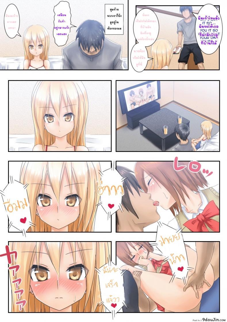 อ่านโดจิน รักใส ๆ ของหนุ่มสาวเวอร์จิ้น [Tsunbeji] Teme Benkyou OshiERO yo! หน้าที่ 4