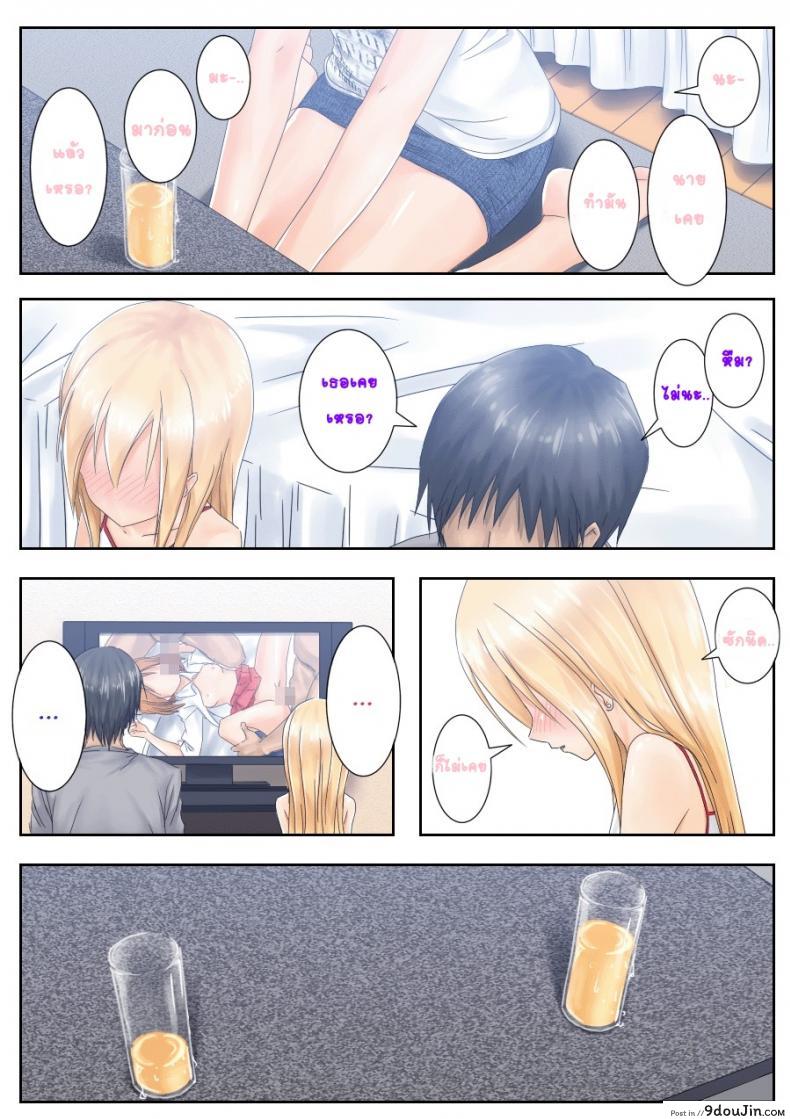 อ่านโดจิน [Tsunbeji] Teme Benkyou OshiERO yo! รักใส ๆ แปลไทย หน้าที่ 6