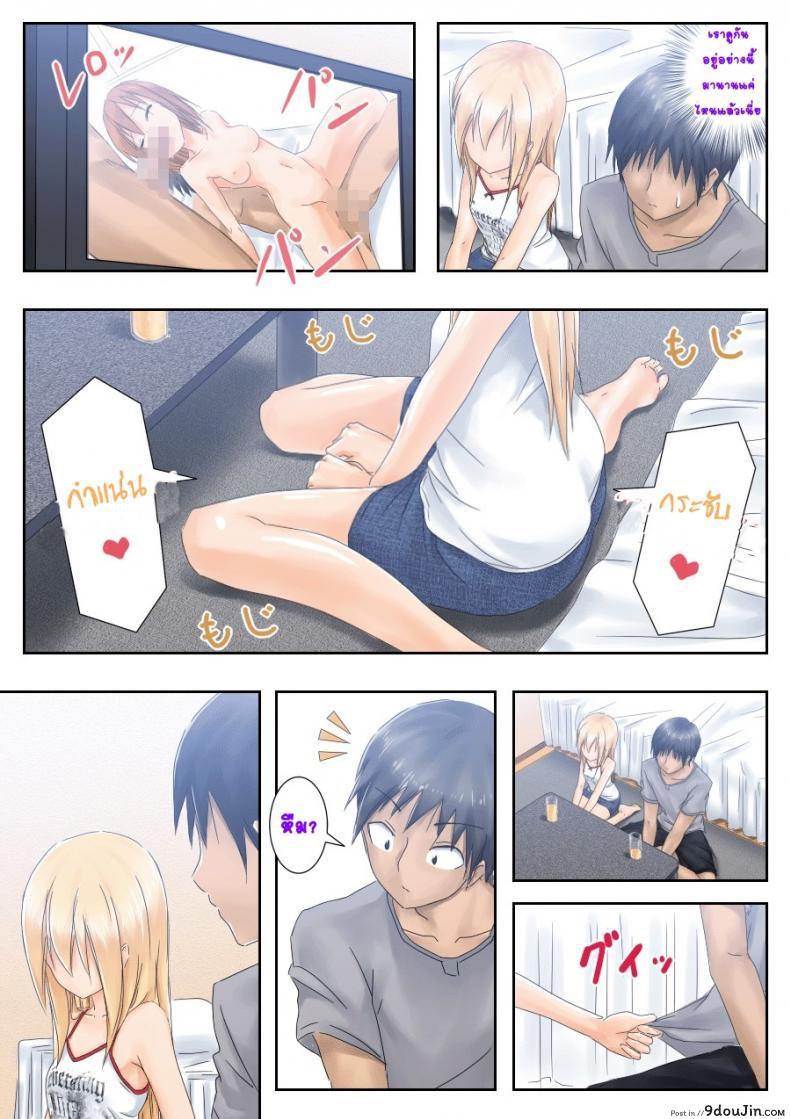 อ่านโดจิน [Tsunbeji] Teme Benkyou OshiERO yo! รักใส ๆ แปลไทย หน้าที่ 7