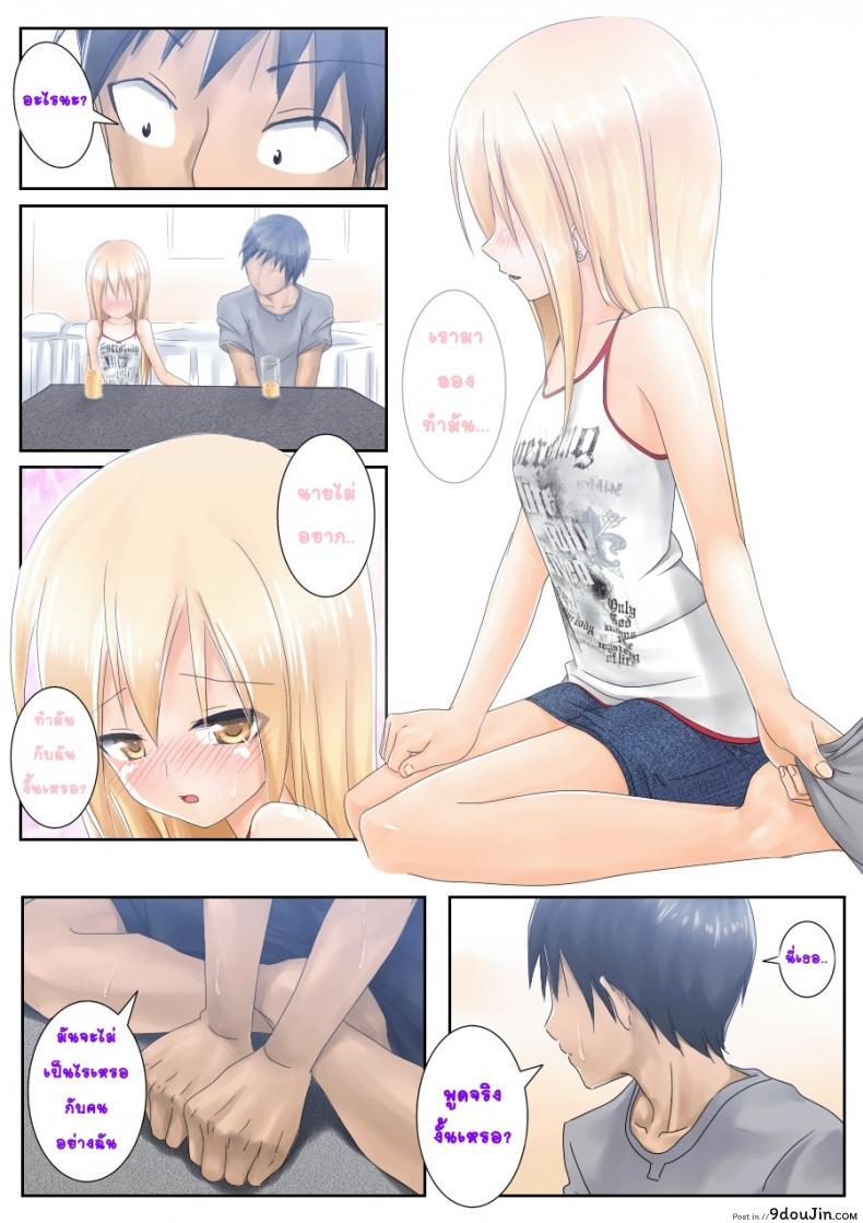 อ่านโดจิน [Tsunbeji] Teme Benkyou OshiERO yo! รักใส ๆ แปลไทย หน้าที่ 8