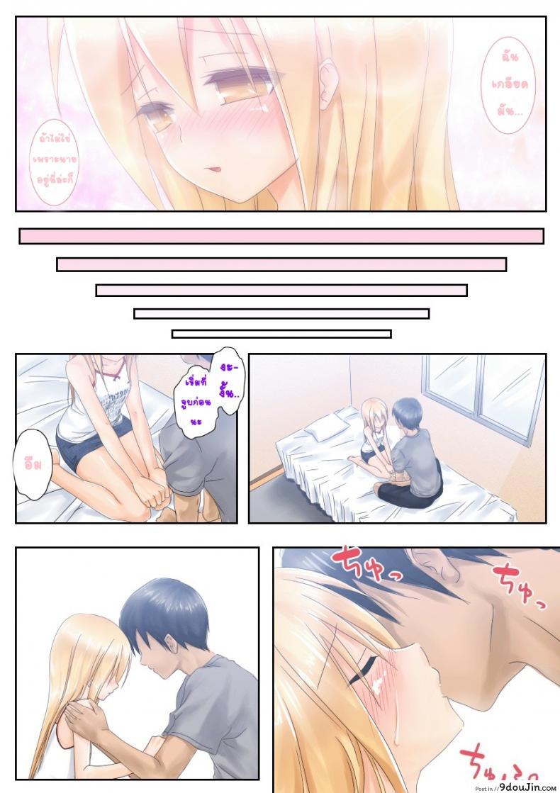 อ่านโดจิน [Tsunbeji] Teme Benkyou OshiERO yo! รักใส ๆ แปลไทย หน้าที่ 9