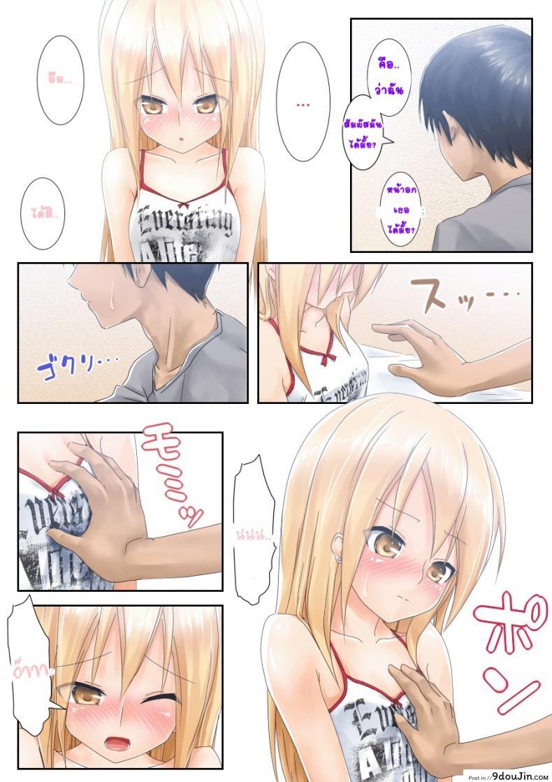 อ่านโดจิน [Tsunbeji] Teme Benkyou OshiERO yo! รักใส ๆ แปลไทย หน้าที่ 10