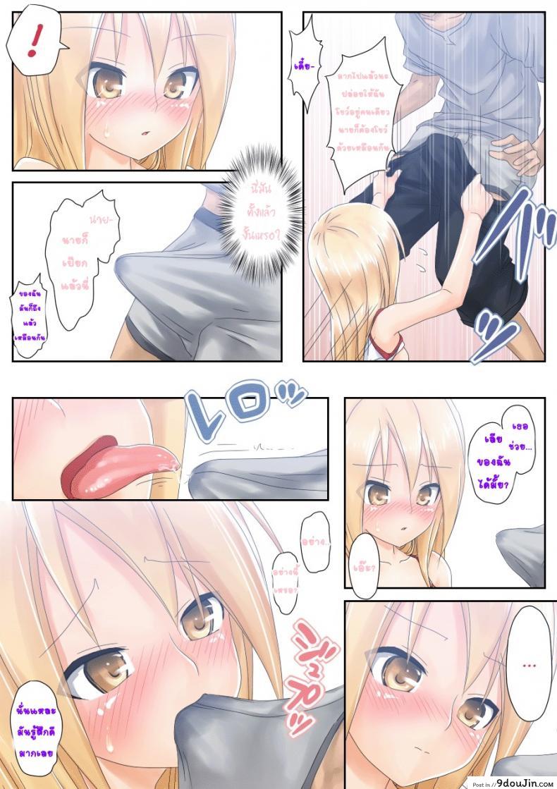 อ่านโดจิน [Tsunbeji] Teme Benkyou OshiERO yo! รักใส ๆ แปลไทย หน้าที่ 14
