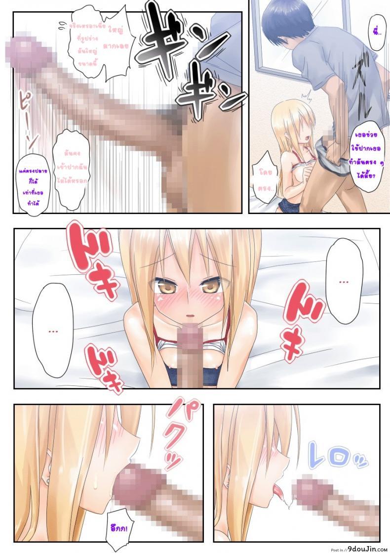 อ่านโดจิน [Tsunbeji] Teme Benkyou OshiERO yo! รักใส ๆ แปลไทย หน้าที่ 15