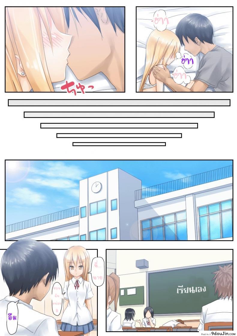 อ่านโดจิน [Tsunbeji] Teme Benkyou OshiERO yo! รักใส ๆ แปลไทย หน้าที่ 33