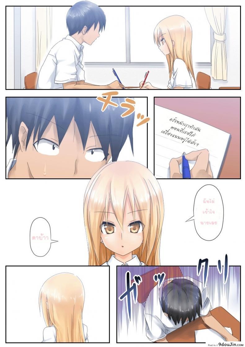 อ่านโดจิน [Tsunbeji] Teme Benkyou OshiERO yo! รักใส ๆ แปลไทย หน้าที่ 34