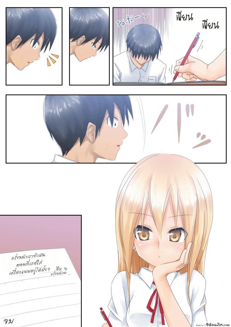 อ่านโดจิน [Tsunbeji] Teme Benkyou OshiERO yo! รักใส ๆ แปลไทย หน้าที่ 35