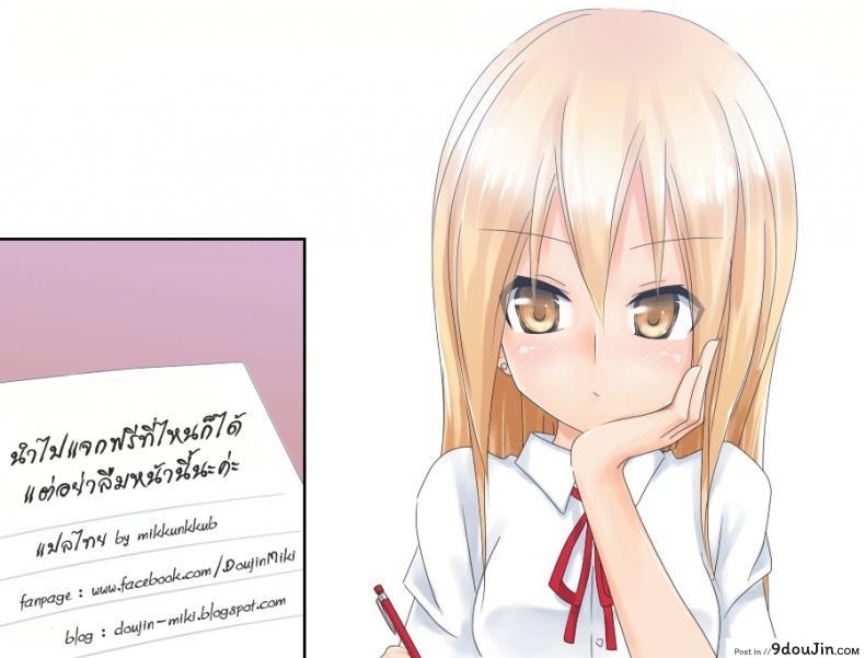 อ่านโดจิน [Tsunbeji] Teme Benkyou OshiERO yo! รักใส ๆ แปลไทย หน้าที่ 36