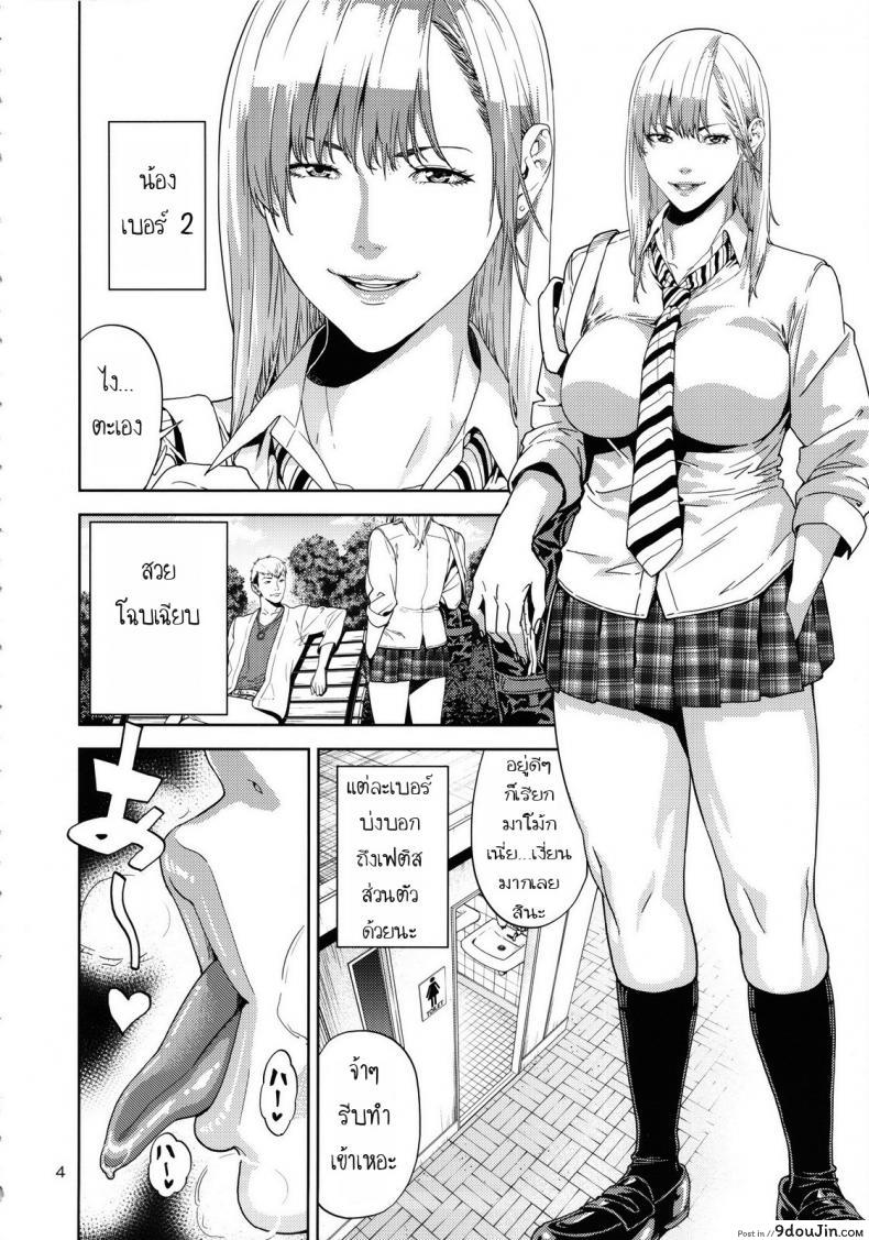 อ่านโดจิน เก็บแต้มสาวเรียงเบอร์ [jyura] SAMEN TOILET DEVILS (jack-pot) หน้าที่ 3