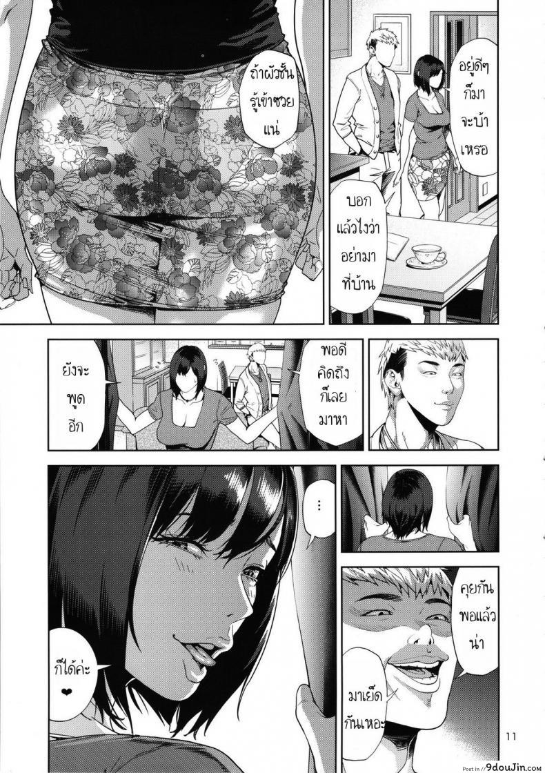 อ่านโดจิน เก็บแต้มสาวเรียงเบอร์ แปลไทย [jyura] SAMEN TOILET DEVILS (jack-pot) หน้าที่ 10