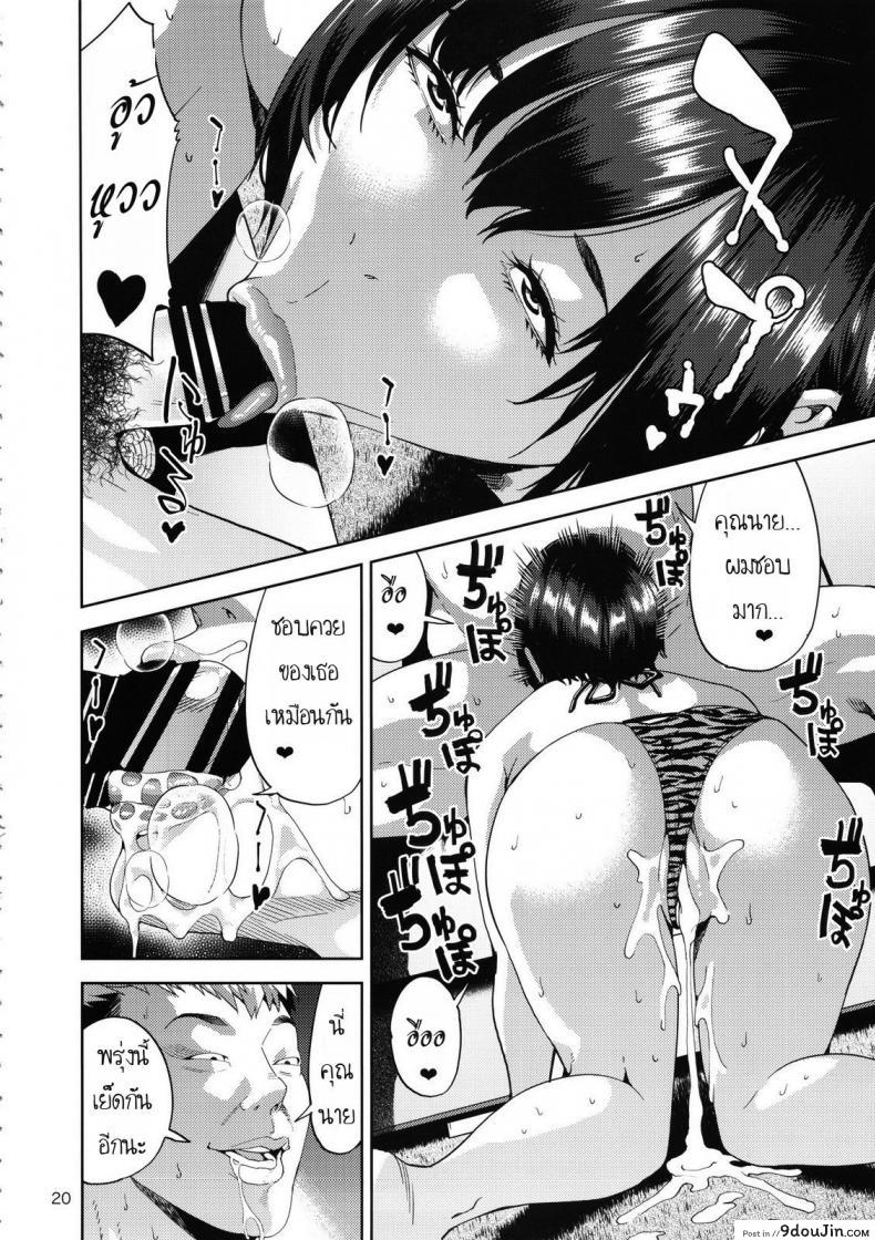 อ่านโดจิน เก็บแต้มสาวเรียงเบอร์ แปลไทย [jyura] SAMEN TOILET DEVILS (jack-pot) หน้าที่ 19