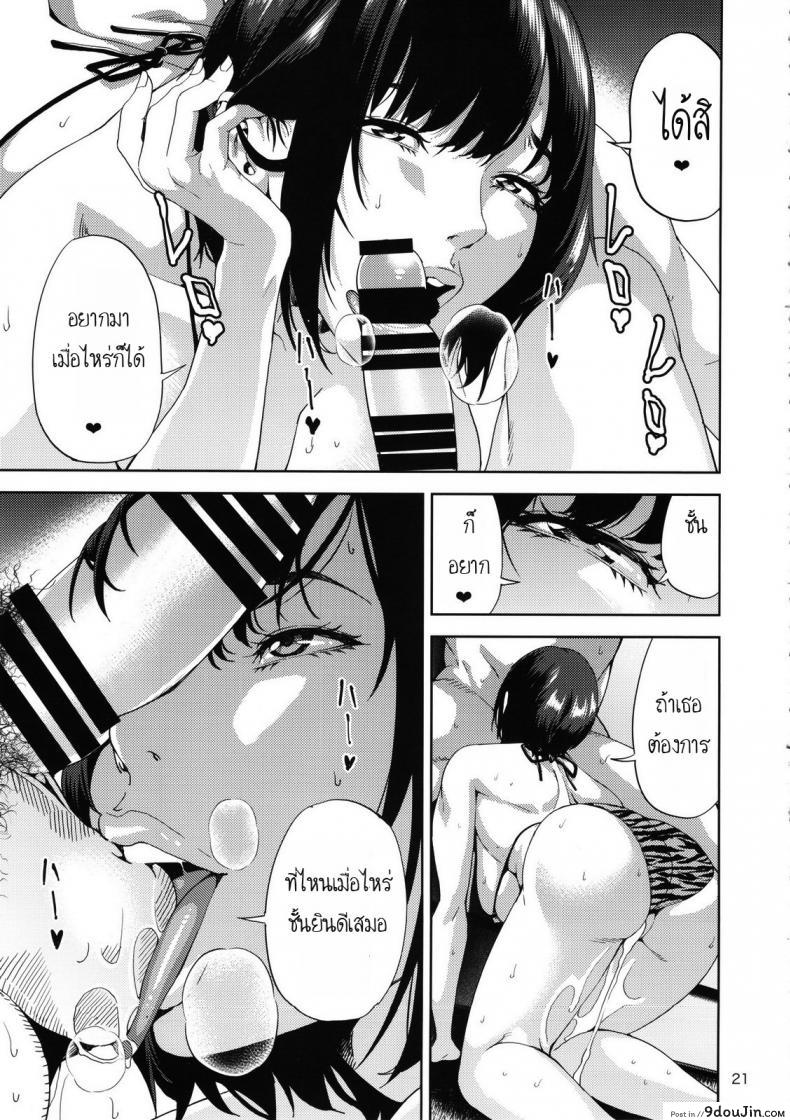 อ่านโดจิน เก็บแต้มสาวเรียงเบอร์ แปลไทย [jyura] SAMEN TOILET DEVILS (jack-pot) หน้าที่ 20