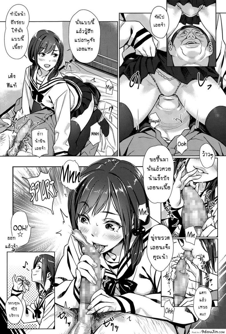 อ่านโดจิน [bubuzuke] Kounai Enkou | School Asscort แปลไทย หน้าที่ 5