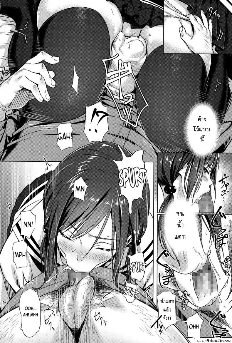 อ่านโดจิน [bubuzuke] Kounai Enkou | School Asscort แปลไทย หน้าที่ 8