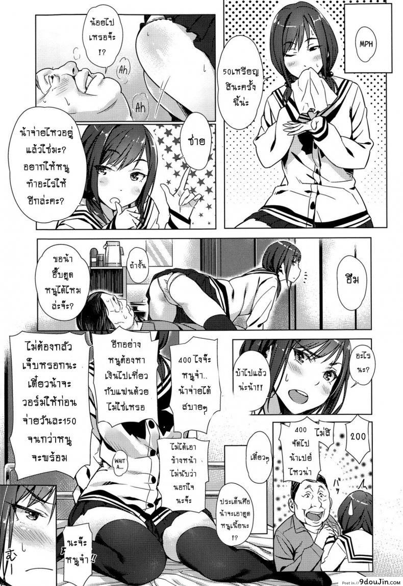 อ่านโดจิน [bubuzuke] Kounai Enkou | School Asscort แปลไทย หน้าที่ 9