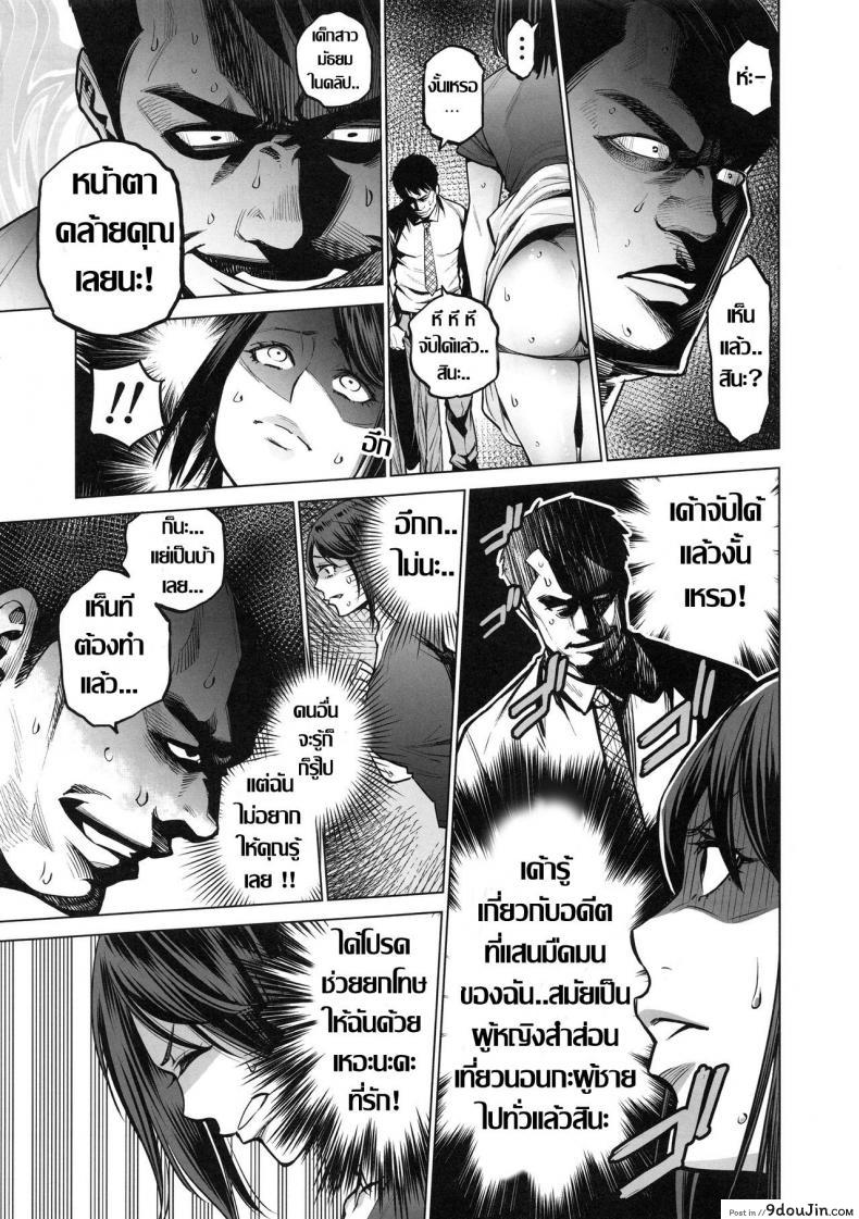 อ่านโดจิน เมื่อก่อนแรด เดี๋ยวนี้แซ่บ แปลไทย (C94) [Namaikichibi (Yuchi, Kyoukei)] THE BITCHES 3 Enami wa Moto Kuro Gal Yariman-zuma หน้าที่ 9