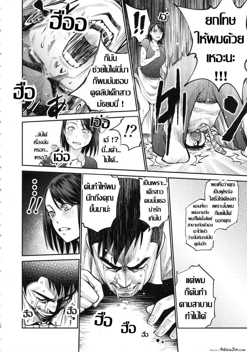 อ่านโดจิน เมื่อก่อนแรด เดี๋ยวนี้แซ่บ แปลไทย (C94) [Namaikichibi (Yuchi, Kyoukei)] THE BITCHES 3 Enami wa Moto Kuro Gal Yariman-zuma หน้าที่ 10