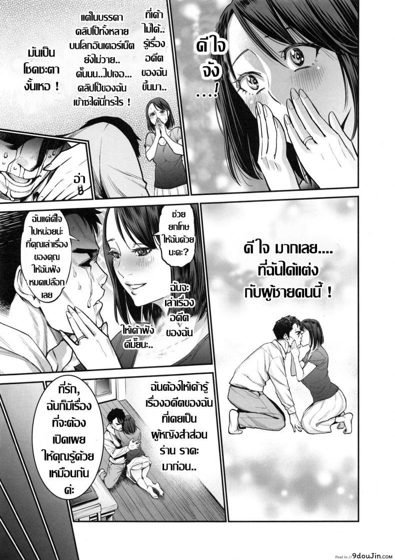 อ่านโดจิน เมื่อก่อนแรด เดี๋ยวนี้แซ่บ แปลไทย (C94) [Namaikichibi (Yuchi, Kyoukei)] THE BITCHES 3 Enami wa Moto Kuro Gal Yariman-zuma หน้าที่ 11
