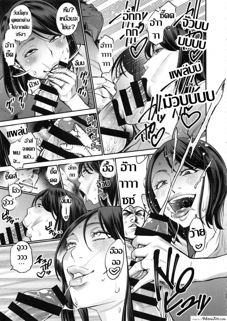อ่านโดจิน เมื่อก่อนแรด เดี๋ยวนี้แซ่บ แปลไทย (C94) [Namaikichibi (Yuchi, Kyoukei)] THE BITCHES 3 Enami wa Moto Kuro Gal Yariman-zuma หน้าที่ 13