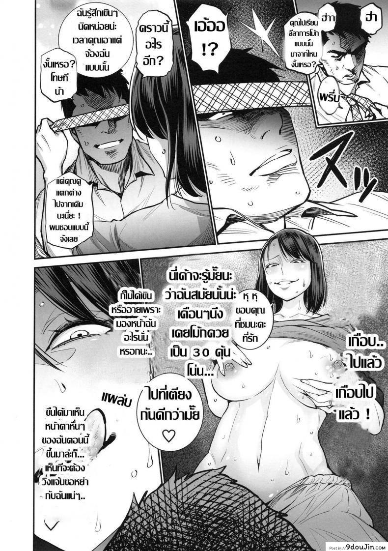 อ่านโดจิน เมื่อก่อนแรด เดี๋ยวนี้แซ่บ แปลไทย (C94) [Namaikichibi (Yuchi, Kyoukei)] THE BITCHES 3 Enami wa Moto Kuro Gal Yariman-zuma หน้าที่ 14