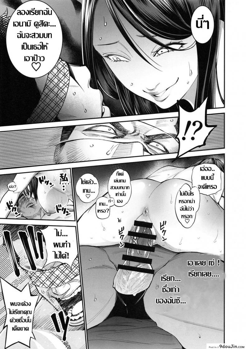 อ่านโดจิน เมื่อก่อนแรด เดี๋ยวนี้แซ่บ แปลไทย (C94) [Namaikichibi (Yuchi, Kyoukei)] THE BITCHES 3 Enami wa Moto Kuro Gal Yariman-zuma หน้าที่ 17