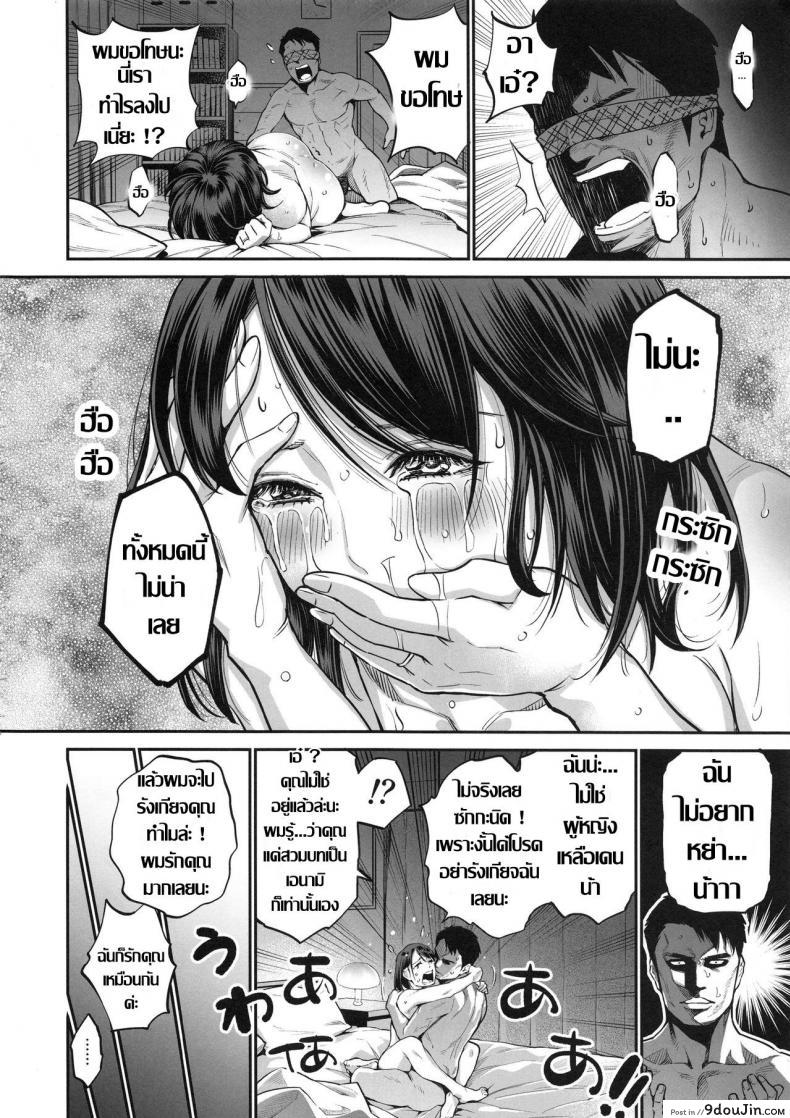 อ่านโดจิน เมื่อก่อนแรด เดี๋ยวนี้แซ่บ แปลไทย (C94) [Namaikichibi (Yuchi, Kyoukei)] THE BITCHES 3 Enami wa Moto Kuro Gal Yariman-zuma หน้าที่ 24
