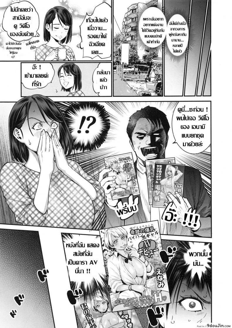 อ่านโดจิน เมื่อก่อนแรด เดี๋ยวนี้แซ่บ แปลไทย (C94) [Namaikichibi (Yuchi, Kyoukei)] THE BITCHES 3 Enami wa Moto Kuro Gal Yariman-zuma หน้าที่ 25