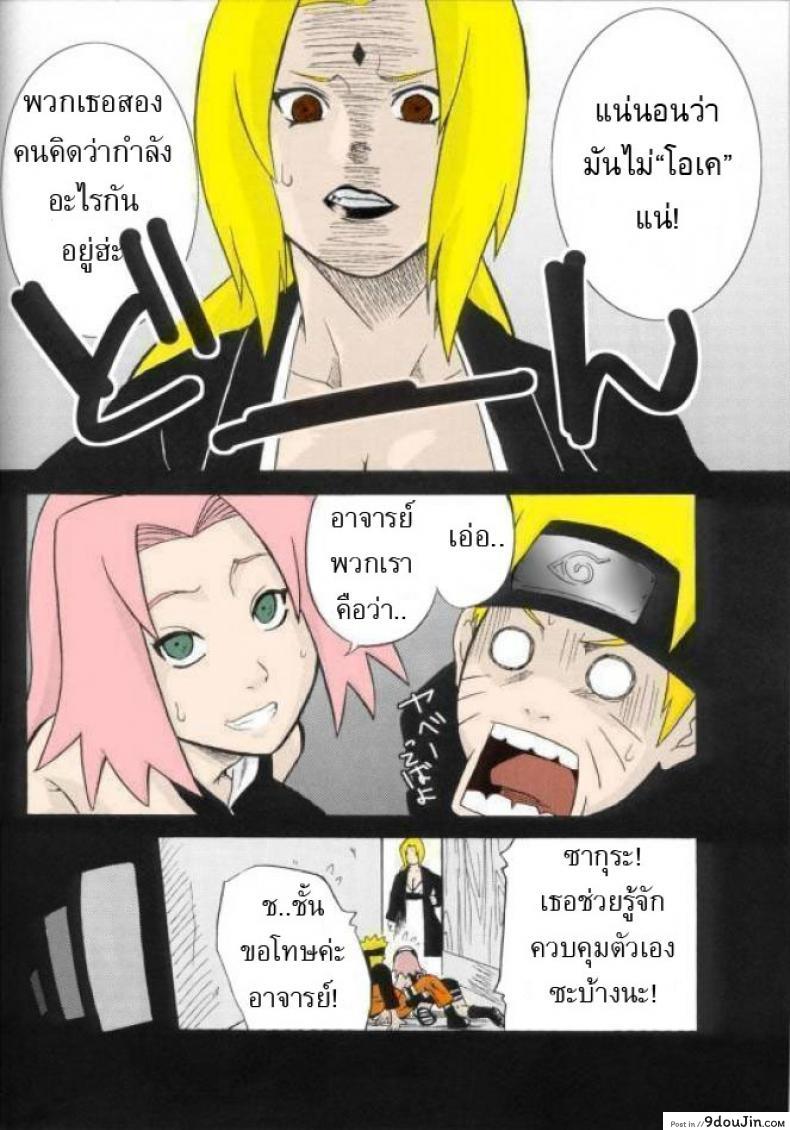 อ่านโดจิน วิชาถนัด จัดได้ทุกวัน แปลไทย (C70) [Karakishi Youhei-dan Shinga (Sahara Wataru, Kanenomori Sentarou)] หน้าที่ 9