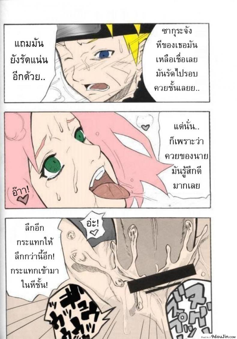 อ่านโดจิน วิชาถนัด จัดได้ทุกวัน แปลไทย (C70) [Karakishi Youhei-dan Shinga (Sahara Wataru, Kanenomori Sentarou)] หน้าที่ 19