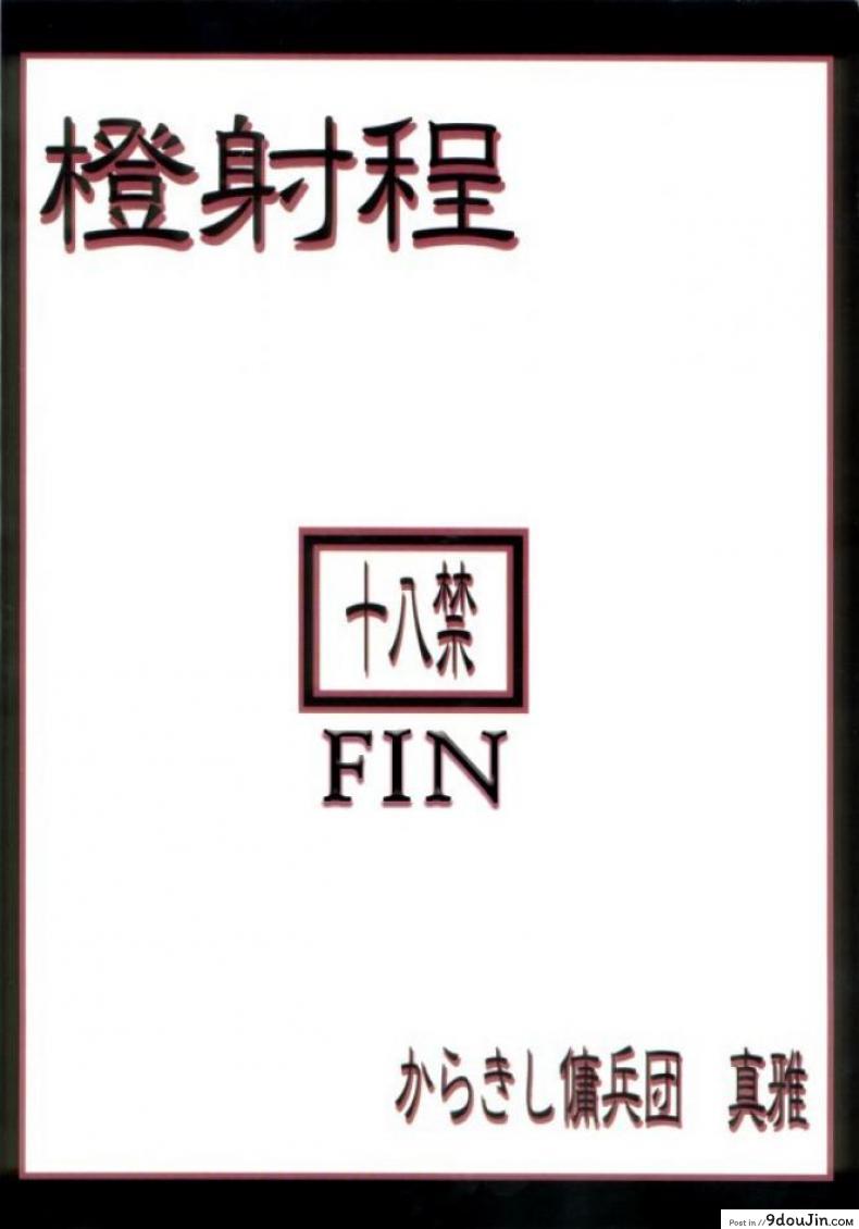 อ่านโดจิน วิชาถนัด จัดได้ทุกวัน แปลไทย (C70) [Karakishi Youhei-dan Shinga (Sahara Wataru, Kanenomori Sentarou)] หน้าที่ 30