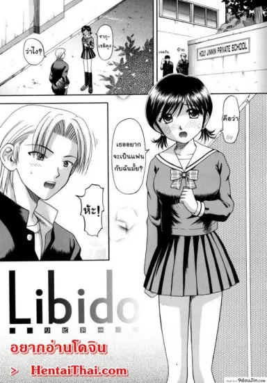 Boshi-Kan – Libido แปลไทย [Papiko Hiura] ความสัมพันธ์พี่น้อง