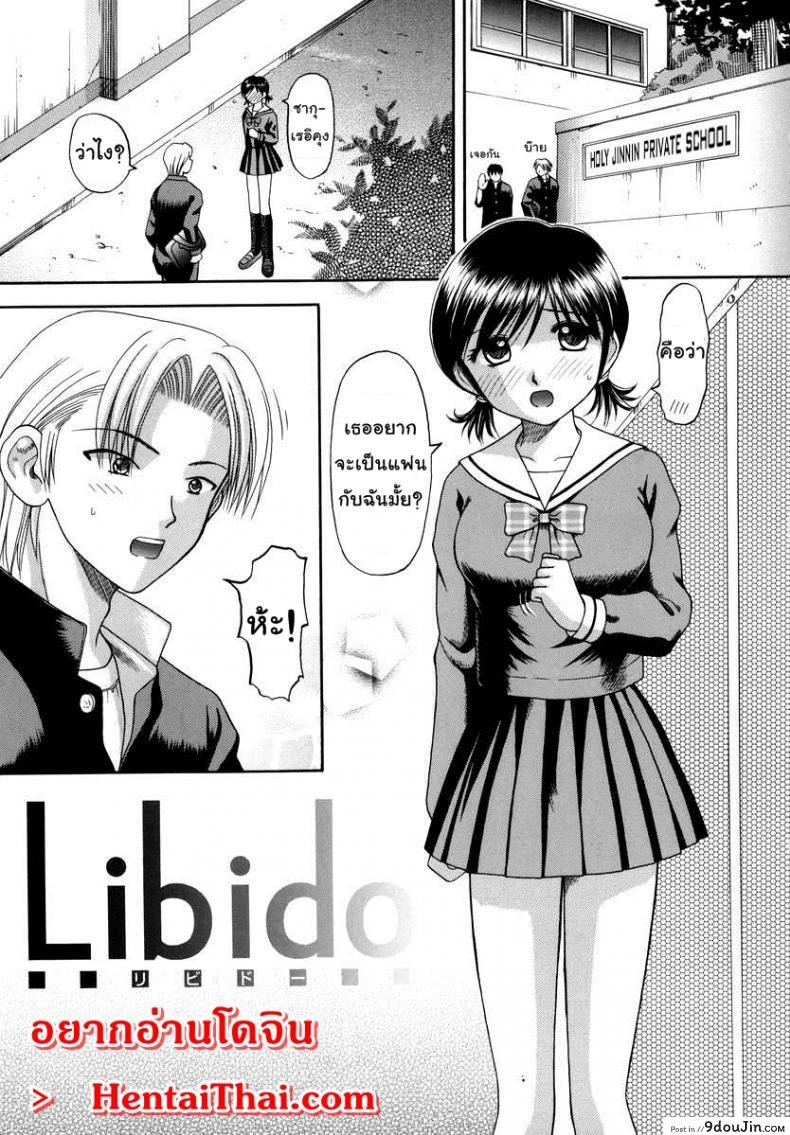 ความสัมพันธ์ฉันพี่น้อง [Papiko Hiura] Boshi-Kan – Libido